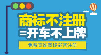 知識產(chǎn)權(quán)保護 創(chuàng)業(yè)者的商標注冊與專業(yè)服務(wù)指南
