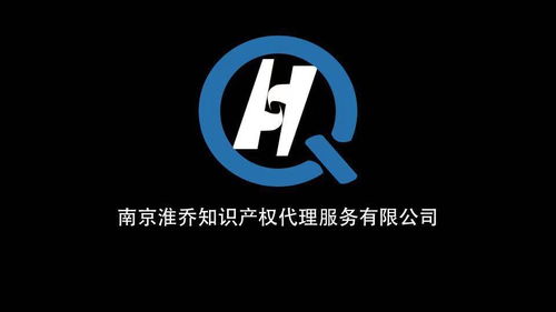 南京淮喬知識產(chǎn)權(quán)代理服務(wù) 專業(yè)護航，助力創(chuàng)新與品牌發(fā)展